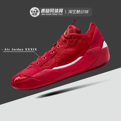 Nike Air Jordan XXXIX 减震AJ39防滑运动耐克篮球鞋男FQ0214-601