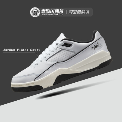 Nike Jordan Flight Court耐克男款轻便休闲篮球运动鞋HF3255-100