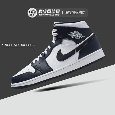 AirJordan1复古耐磨板鞋