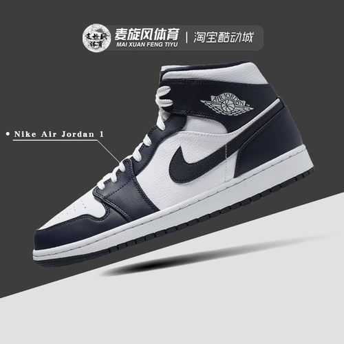 AirJordan1复古耐磨板鞋