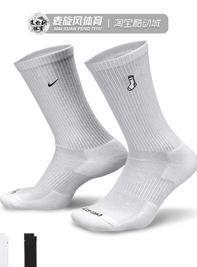 Nike男女新款袜子休闲透气运动毛巾底中筒袜耐克两双装FB5709-901