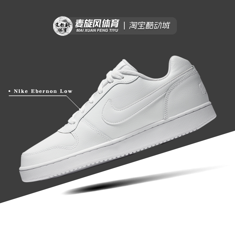 Nike复古低帮板鞋小白鞋