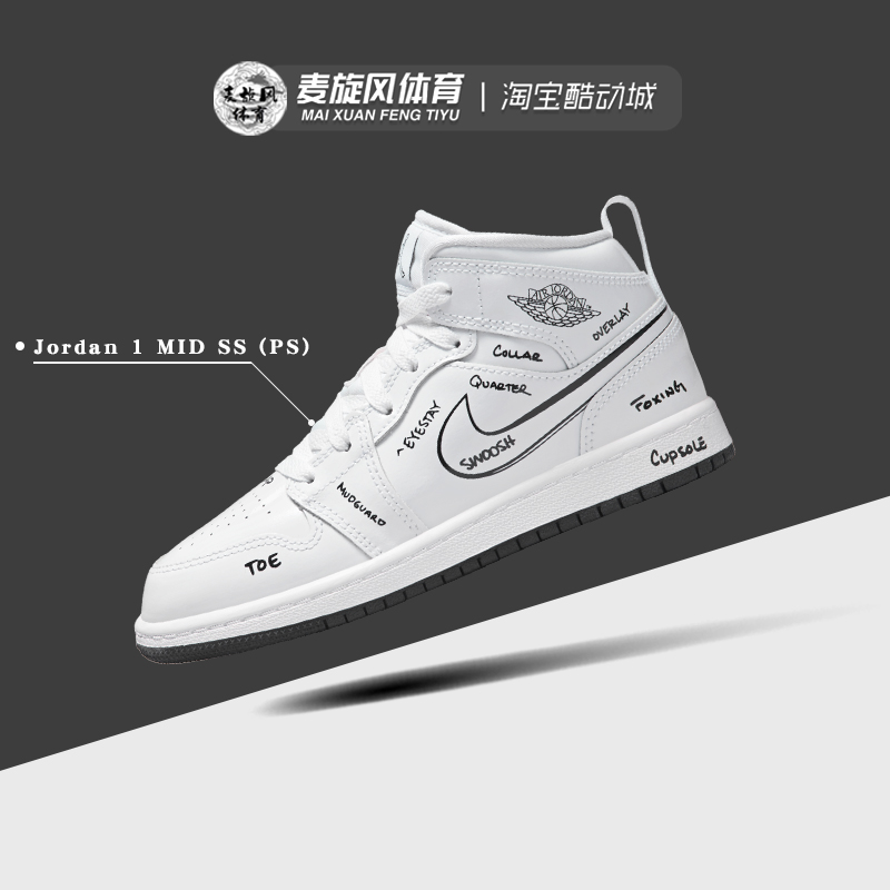 Nike  Air Jordan 1儿童AJ1高帮复古休闲运动耐磨板鞋DQ1866-100 运动鞋new 童鞋/青少年鞋 原图主图