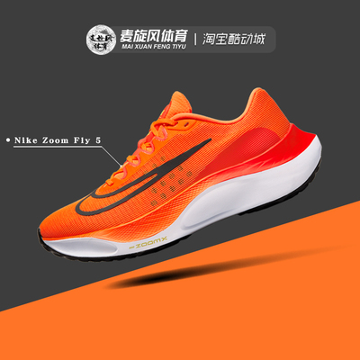 Nike轻便透气缓震休闲运动跑步鞋