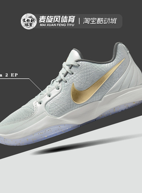 Nike男鞋 JA 2 莫兰特2代缓震透气训练实战运动篮球鞋FZ1516-001