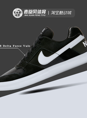 Nike SB Delta Force Vulc男女滑板鞋低帮休闲运动板鞋942237-010