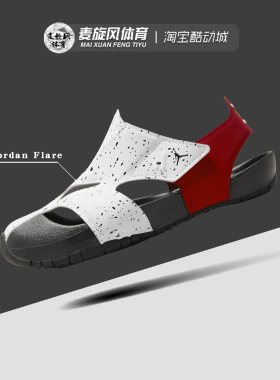 Nike Jordan Flare 耐克儿童魔术贴轻便休闲运动凉鞋 CI7849-106