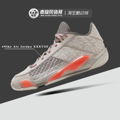 Air Jordan 38透气轻便缓震AJ38运动耐克篮球鞋 Nike 男FZ4161 002