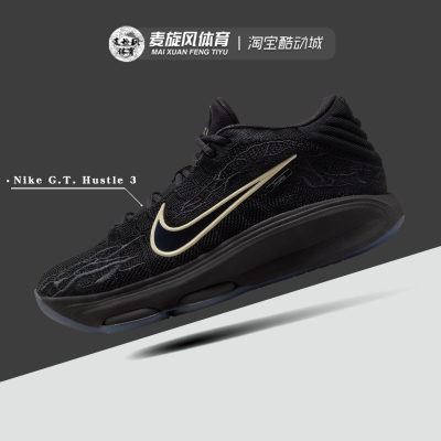 Nike Air Zoom G.T. Hustle 3 减震透气运动耐克篮球鞋HJ9084-100