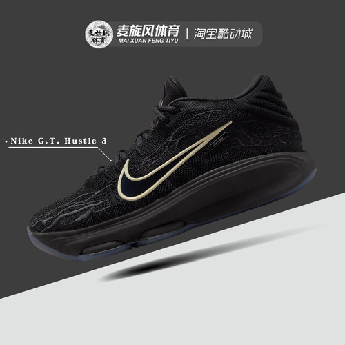 Nike Air Zoom G.T. Hustle 3 减震透气运动耐克篮球鞋HJ9084-100