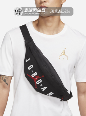 Nike耐克JORDAN斜挎包运动单肩包出行收纳腰包便携胸包DQ8114-010