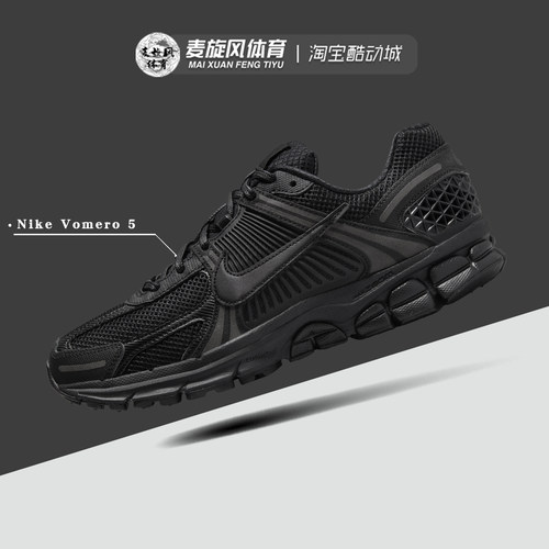 Nike耐克Vomero 5男款复古轻便透气缓震休闲运动老爹鞋BV1358-003