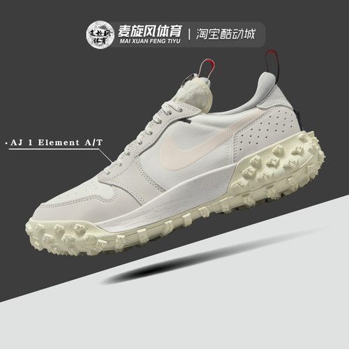 Nike Air Jordan 1 Element A/T 复古轻便休闲防滑运动鞋男FV4227