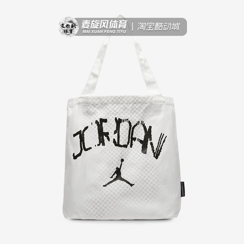 Nike男女运动托特包大容量收纳购物袋休闲单肩包手提包IF3759-100