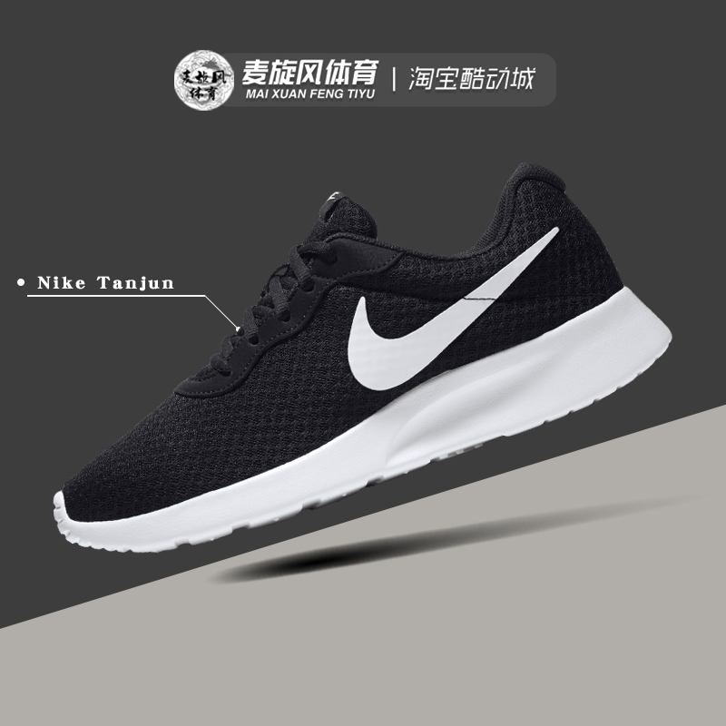 Nike男女鞋网面透气黑白轻便