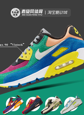 Nike男女款Air Max 90复古减震轻便防滑休闲球鞋运动鞋CI5646-100