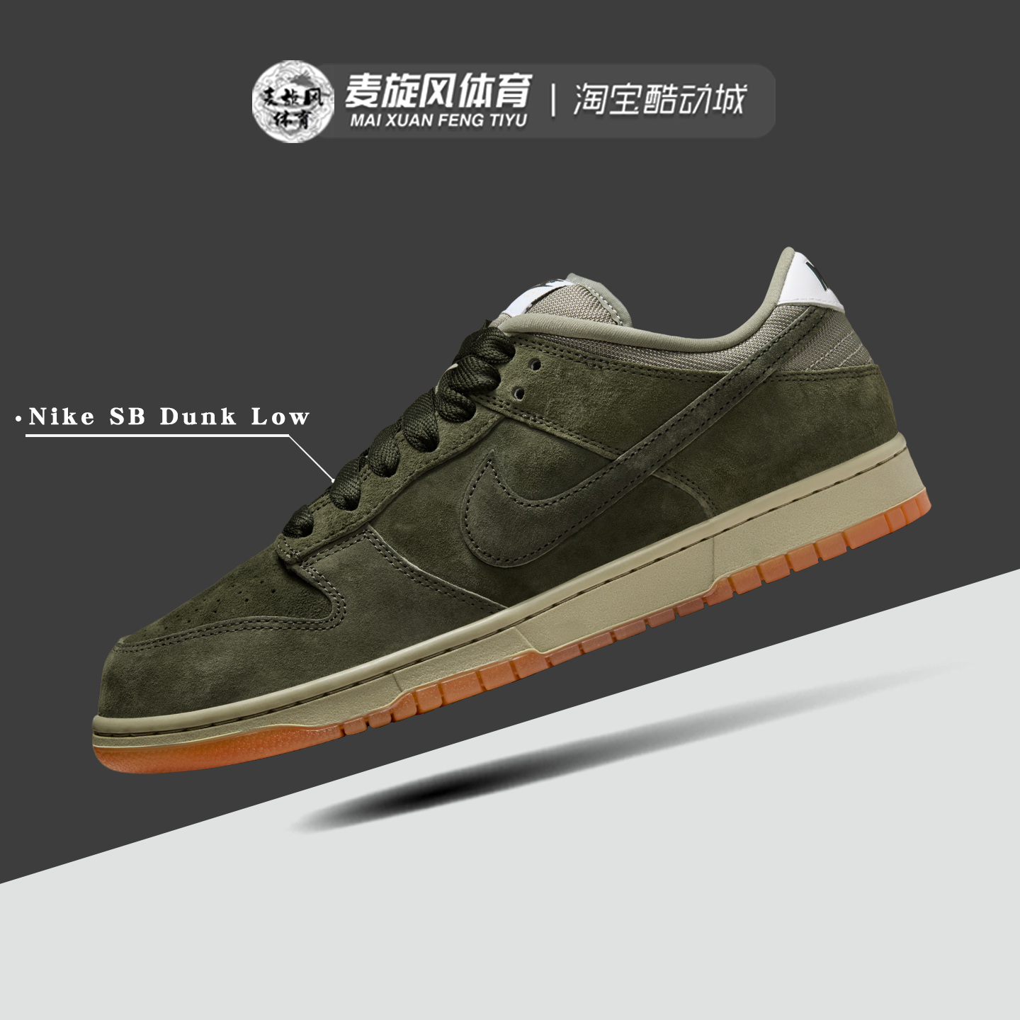 Nike SB Dunk复古男款轻便耐磨百搭休闲运动耐克滑板鞋HJ0367-301