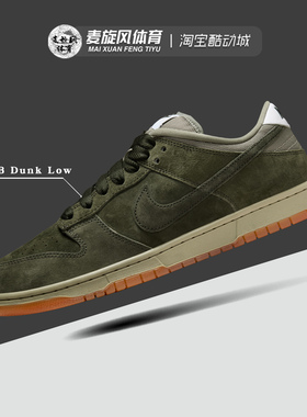 Nike SB Dunk复古男款轻便耐磨百搭休闲运动耐克滑板鞋HJ0367-301