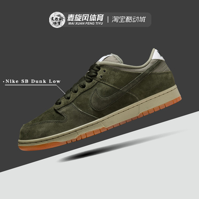 Nike SB Dunk复古男款轻便耐磨百搭休闲运动耐克滑板鞋HJ0367-301