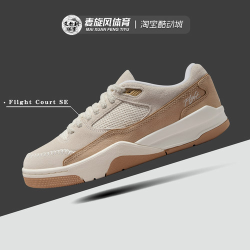 Nike女款 Flight Court 复古休闲福来鞋防滑轻便运动鞋IB4414-120