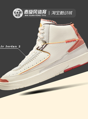 Nike Air Jordan 2 传承AJ2复古高帮休闲运动耐磨板鞋DO5254-180