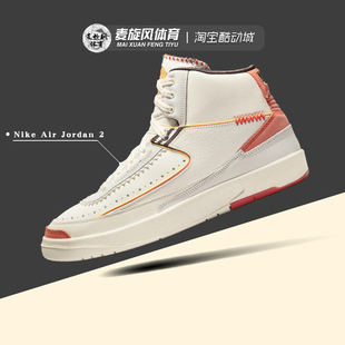 Air DO5254 Jordan 传承AJ2复古高帮休闲运动耐磨板鞋 180 Nike