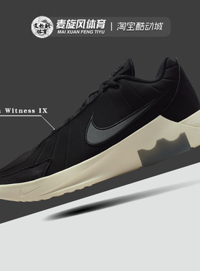 Nike男款 LeBron Witness IX詹姆斯透气防滑缓震篮球鞋HQ8035-001