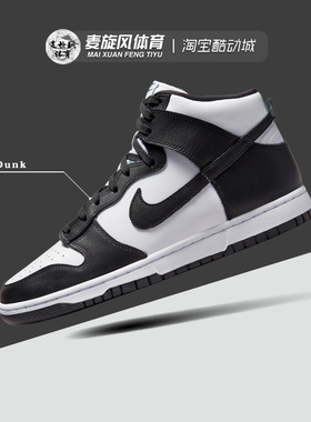 Nike男女鞋Dunk 复古拼接耐磨防滑轻便运动休闲板鞋 DD1399-105