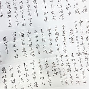 手帐分装胶带金戈铁马zero边塞诗词书法古风PET素材账手机壳贴纸