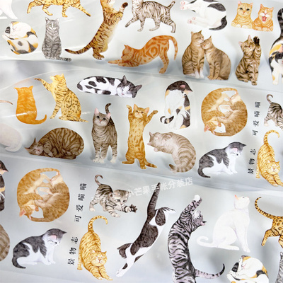 手帐分装胶带可爱喵喵景物志动物花纹古风PET素材账流麻diy贴纸