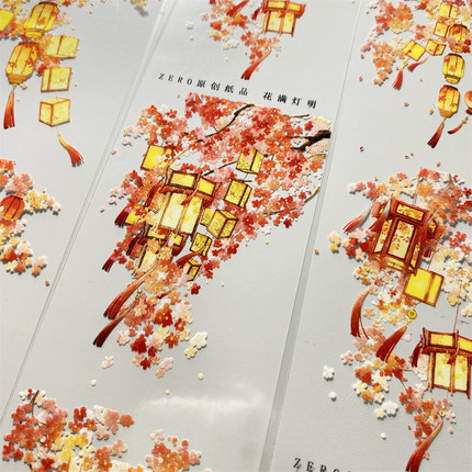 一件包邮手帐分装胶带053花满灯明zero花笼PET古风素材账流麻贴纸