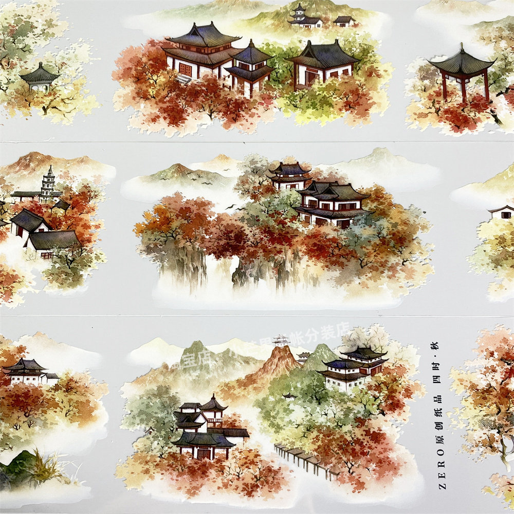 手帐分装胶带四时秋zero古风亭子阁楼山树景PET素材账手机壳贴纸,文具电教/文化用品/商务用品,和纸胶带,淘宝优惠券,粉丝福利购,淘宝优惠卷