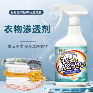 衣物渗透剂去油渍衣服油迹神器顽固污渍染色还原去油王干洗剂