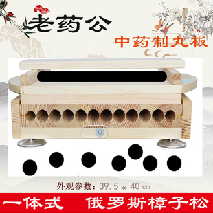 搓丸板3/6/9克木制中药大蜜丸搓药丸板手工小型家用制丸机