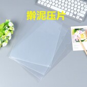 不粘泥 擀泥压片 L形塑料文件夹 超轻粘土树脂粘土压泥擀片配件
