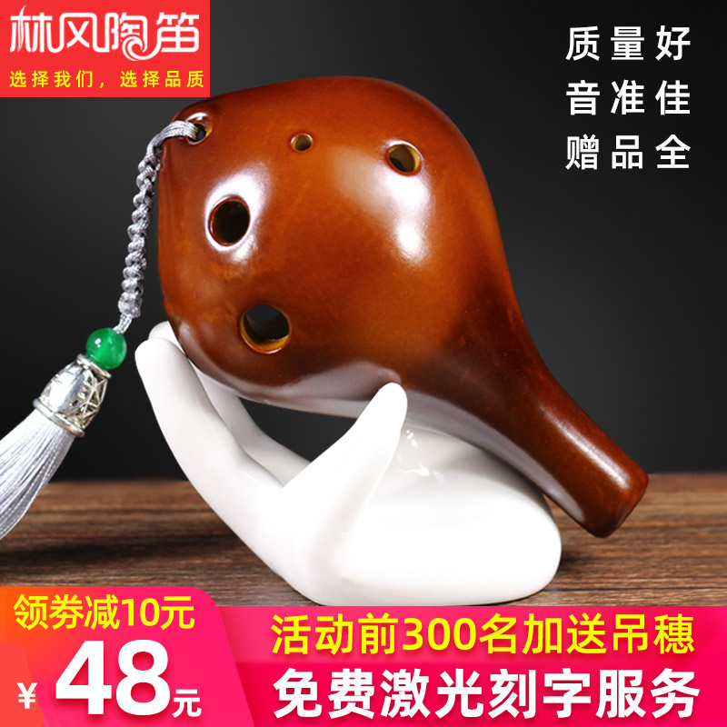 【林风】陶笛六孔AC熏烧6孔中音C调陶笛儿童学生初学入门吹奏乐器