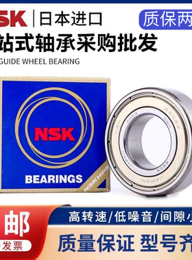 NSK日本进口轴承6800 6801Z 6802 6803 6804 6805 6806ZZ DDU 2RS