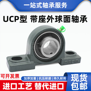 外球面带座轴承立式UCP204 P205 P206 P207 P208 P209 P210 P211