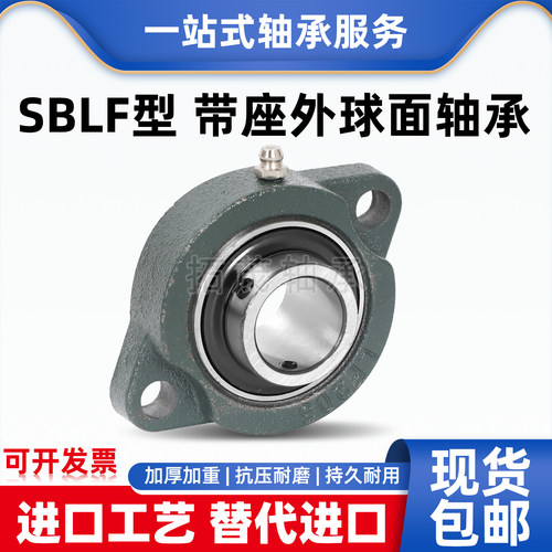 菱形短脚外球面带座轴承SBLF201 202 203 LF204 205 206 207 208