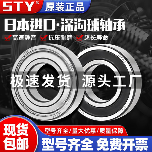 进口轴承型号大全6200RS6201高速6202电机6203 6204轴承6205 6206