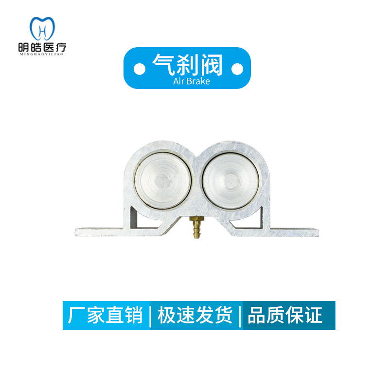 牙椅配件气刹阀经验丰富五金厂