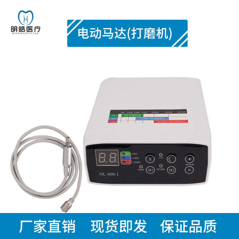 牙科电动打磨机电动马达通用接口接低速手机宠物美容1:5增速弯机