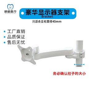 牙科内窥镜金属支架铝合金支架器械设备配件口腔内窥镜支架材包邮