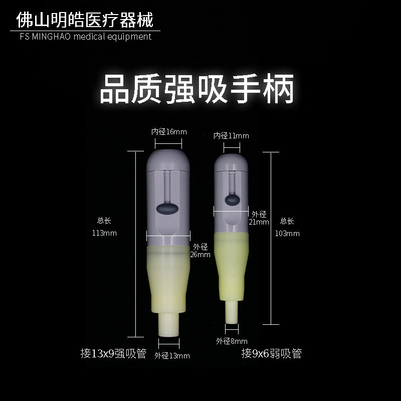 牙科强吸手柄口腔牙椅涡轮机品质塑料强弱吸手柄带开关强吸头包邮
