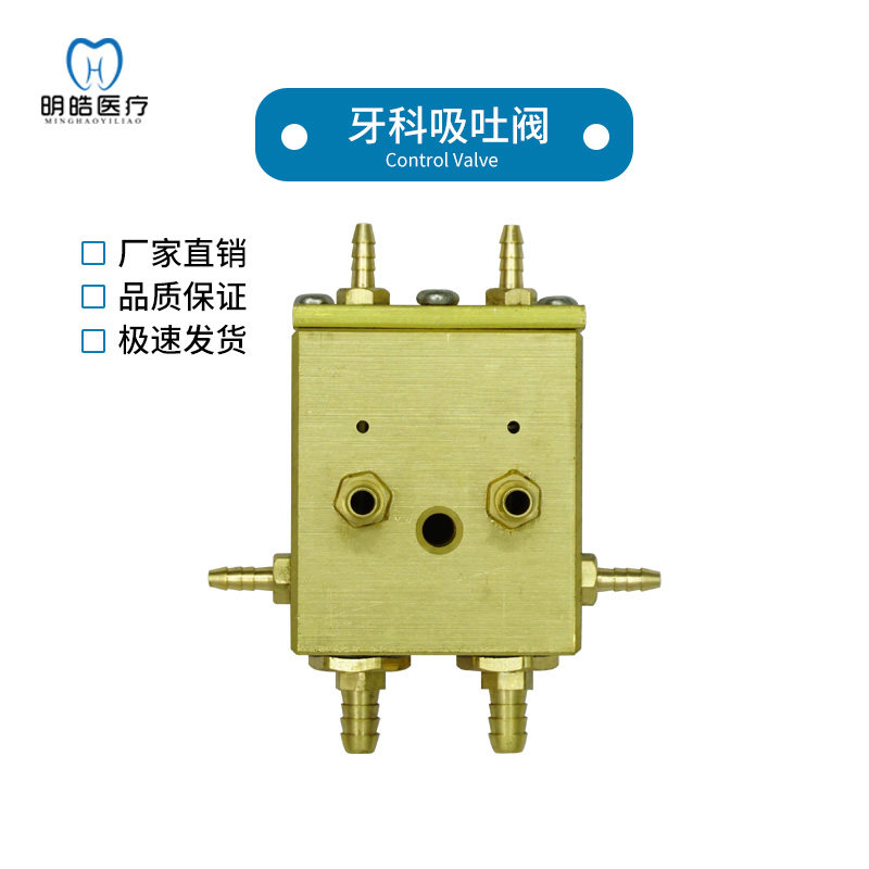 牙科综合治疗椅配件吸吐阀地箱阀吸唾阀二位阀集成阀双联总阀包邮