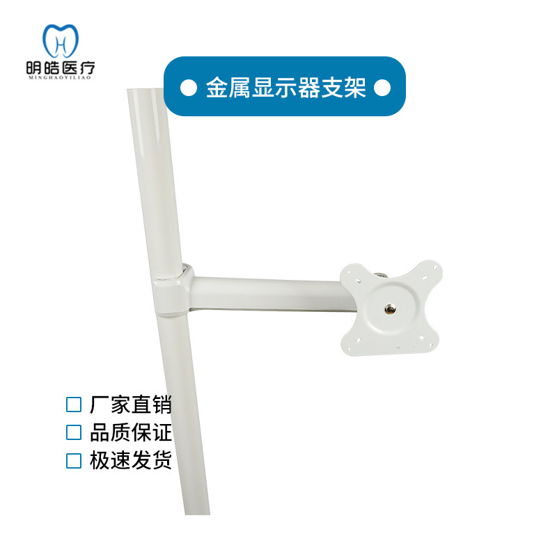 牙科内窥镜显示器支架简易金属支架内窥镜支架口腔门诊所器械材料