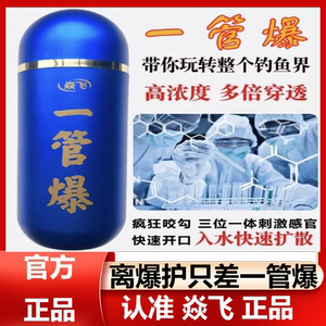 抖音同款高浓缩一管爆小药四季通用野钓黑坑狂钓巨物鲫鲤青饵窝料