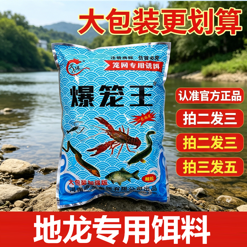 地龙笼饵料诱鱼饵料专用黄鳝河虾小杂鱼甲鱼黄鳝龙虾地龙笼饵料