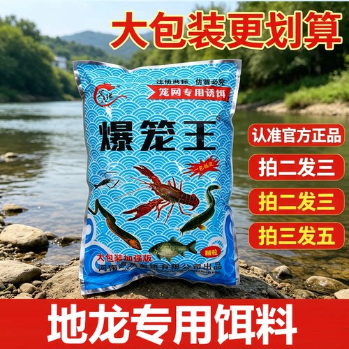 地龙笼饵料诱鱼饵料专用黄鳝河虾小杂鱼甲鱼黄鳝龙虾地龙笼饵料