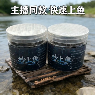 杪上鱼饵料渔鱼秒上鱼颗粒饵料条状主播同款软饵黑坑野钓快速上鱼